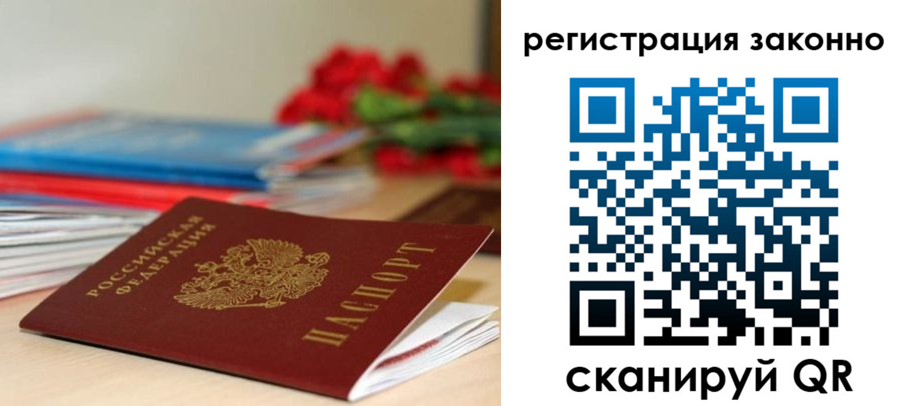 временная регистрация для всех в Шадринске