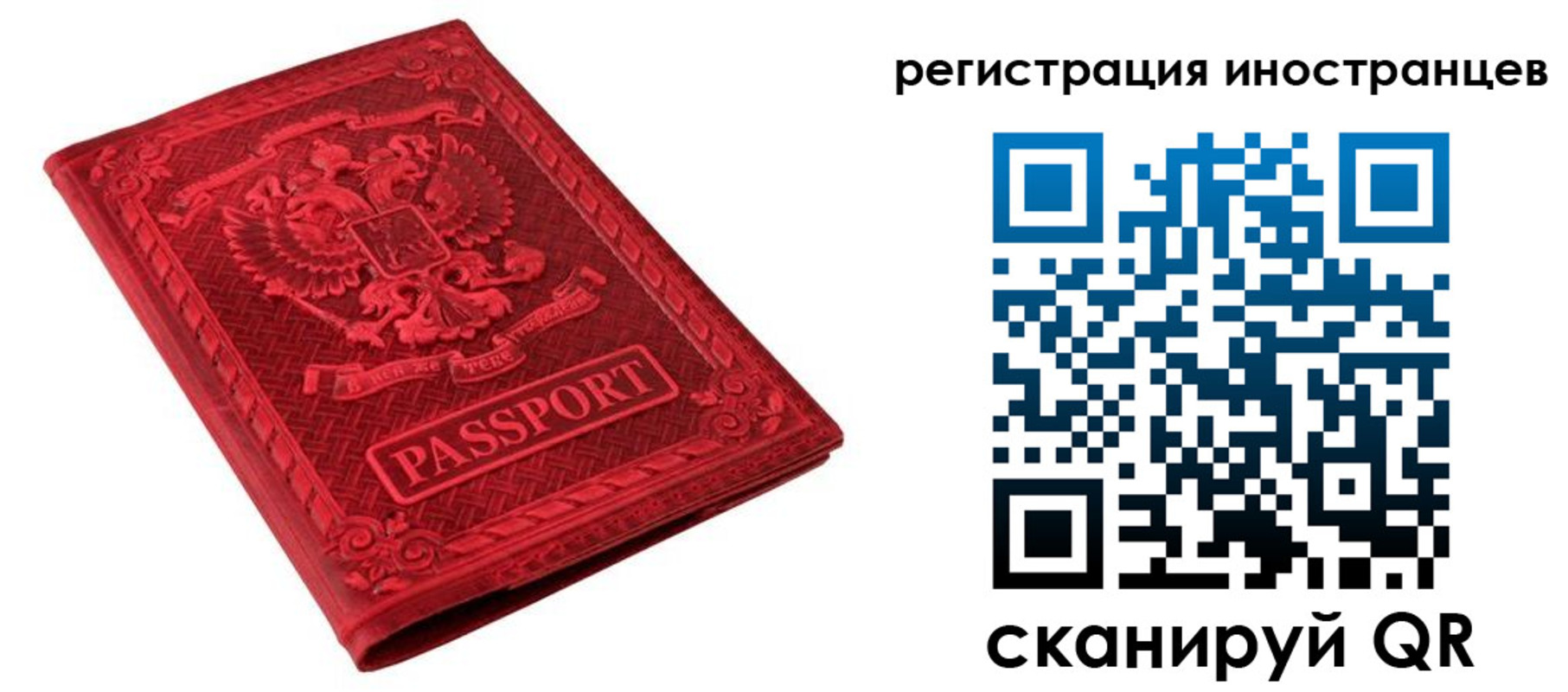 временная регистрация адрес в Шадринске