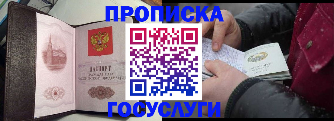 миграционный учет в Шадринске