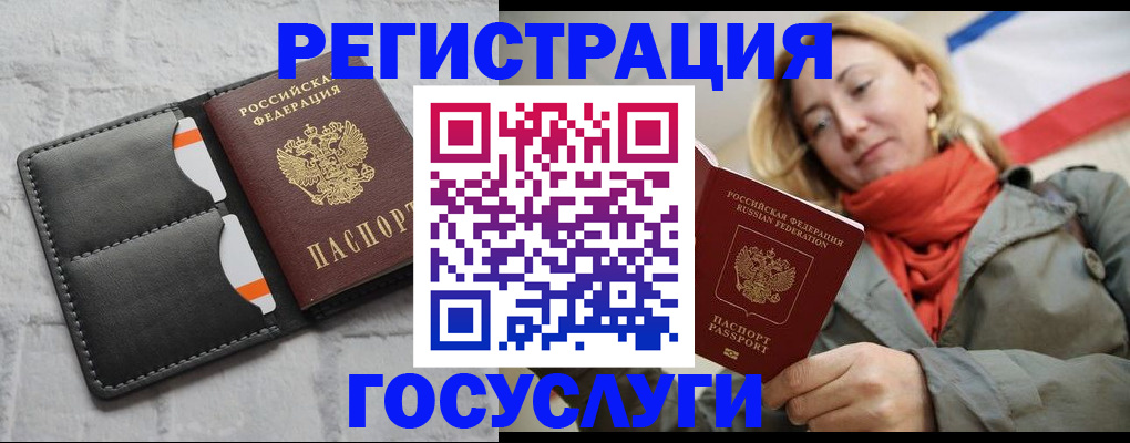 временная регистрация для школы в Шадринске