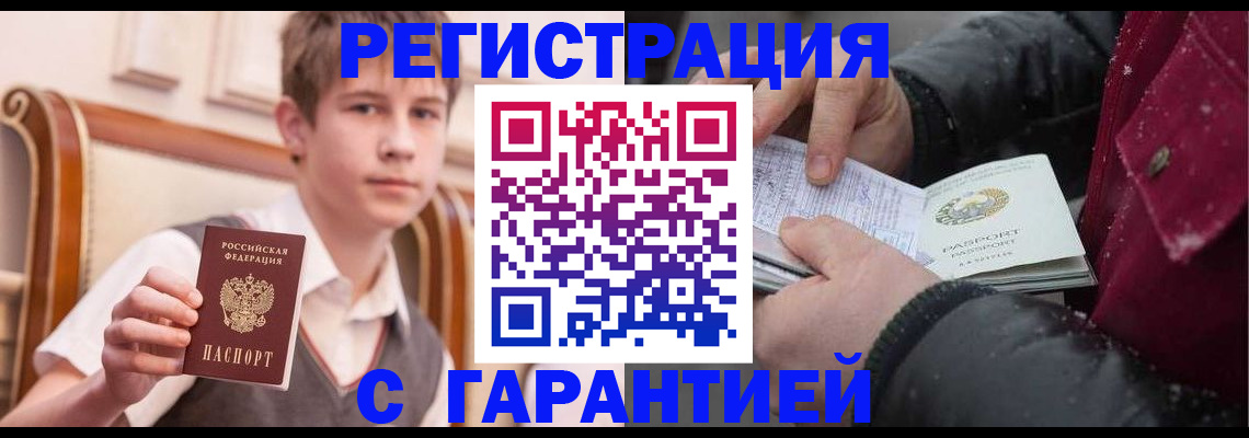 где прописаться в Шадринске