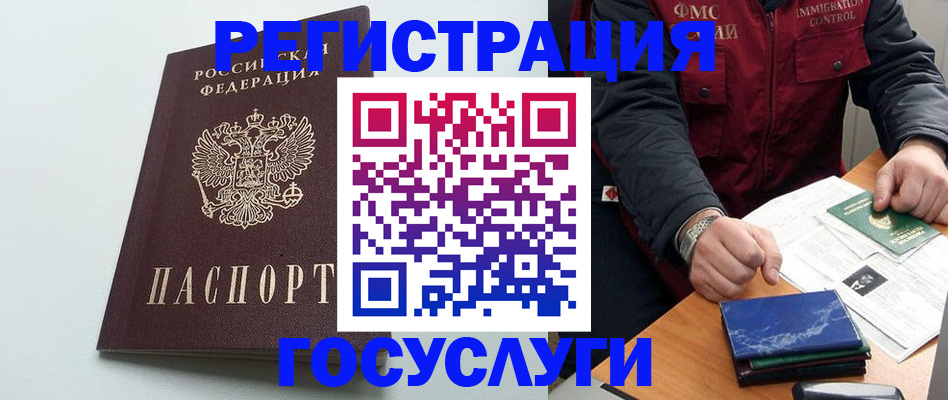 временная регистрация в квартире в Шадринске