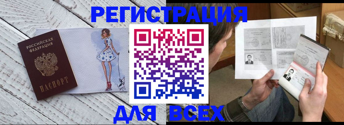 временная регистрация гарантия в Шадринске